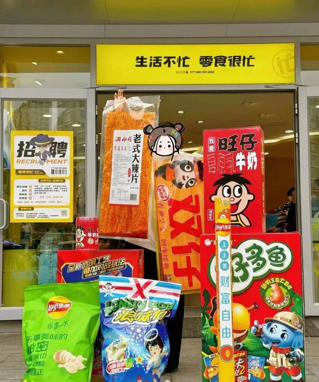 大大大大大包裝！現(xiàn)在流行起超大號零食了？