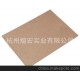 A級90g高強(qiáng)瓦楞紙（雙面施膠） 瓦楞原紙