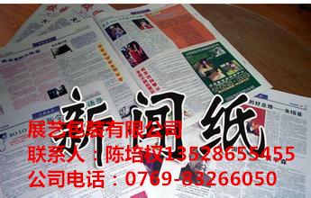 供應新聞紙批發(fā)