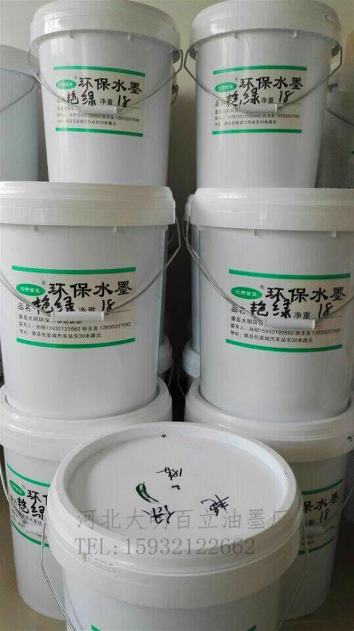 天津紙張油墨供應(yīng)廠家，天津水性紙張油墨廠家