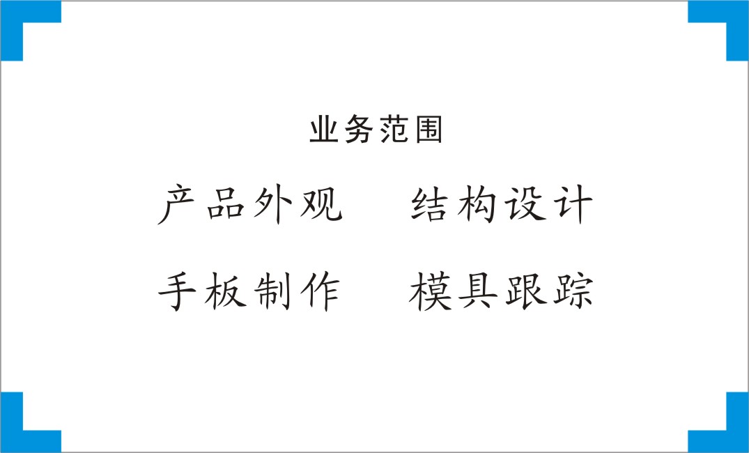 冷裱機(jī)外觀設(shè)計、結(jié)構(gòu)設(shè)計