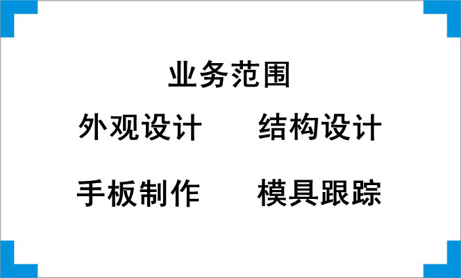 提供配頁機(jī)外觀設(shè)計、結(jié)構(gòu)設(shè)計