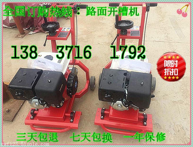 上海供應公路開槽機 開槽機采購