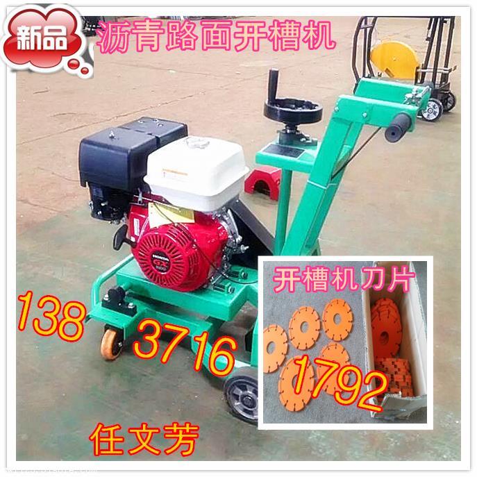 陜西咸陽供應開槽機 公路開槽機操作方式