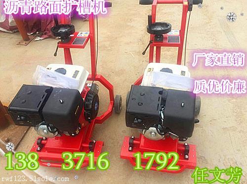 福建寧德馬路開槽機批發/采購