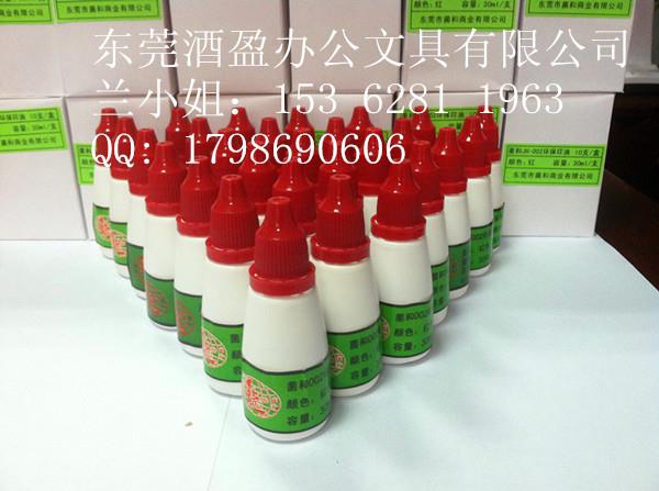 供應JH-002印油
