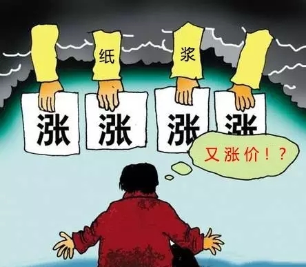 漿價(jià)上漲，紙業(yè)新聞，紙引未來(lái)