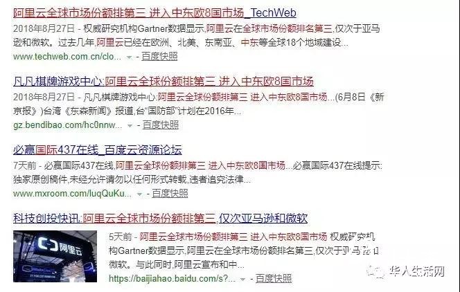 水好深！繼劉強東事件后，阿里巴巴：正式宣布退出美國市場！