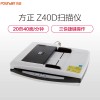 方正（Founder）Z40D A4幅面自動進紙平板掃描儀 20頁/分鐘 可掃描黑白/灰色/彩色 2400*4800分辨率 饋紙式 自動雙面掃描 一年保修