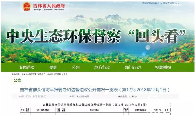吉林一紙企已停產至今卻仍被舉報，原因究竟是為何？