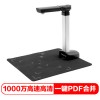 方正（Founder）Q1010 高拍儀 A4幅面 1000萬像素 高清智能高速文檔照片掃描儀  介質文檔/單據/身份證/筆記/圖片