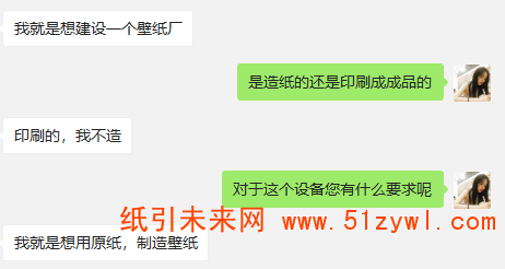 7-26 壁紙設備