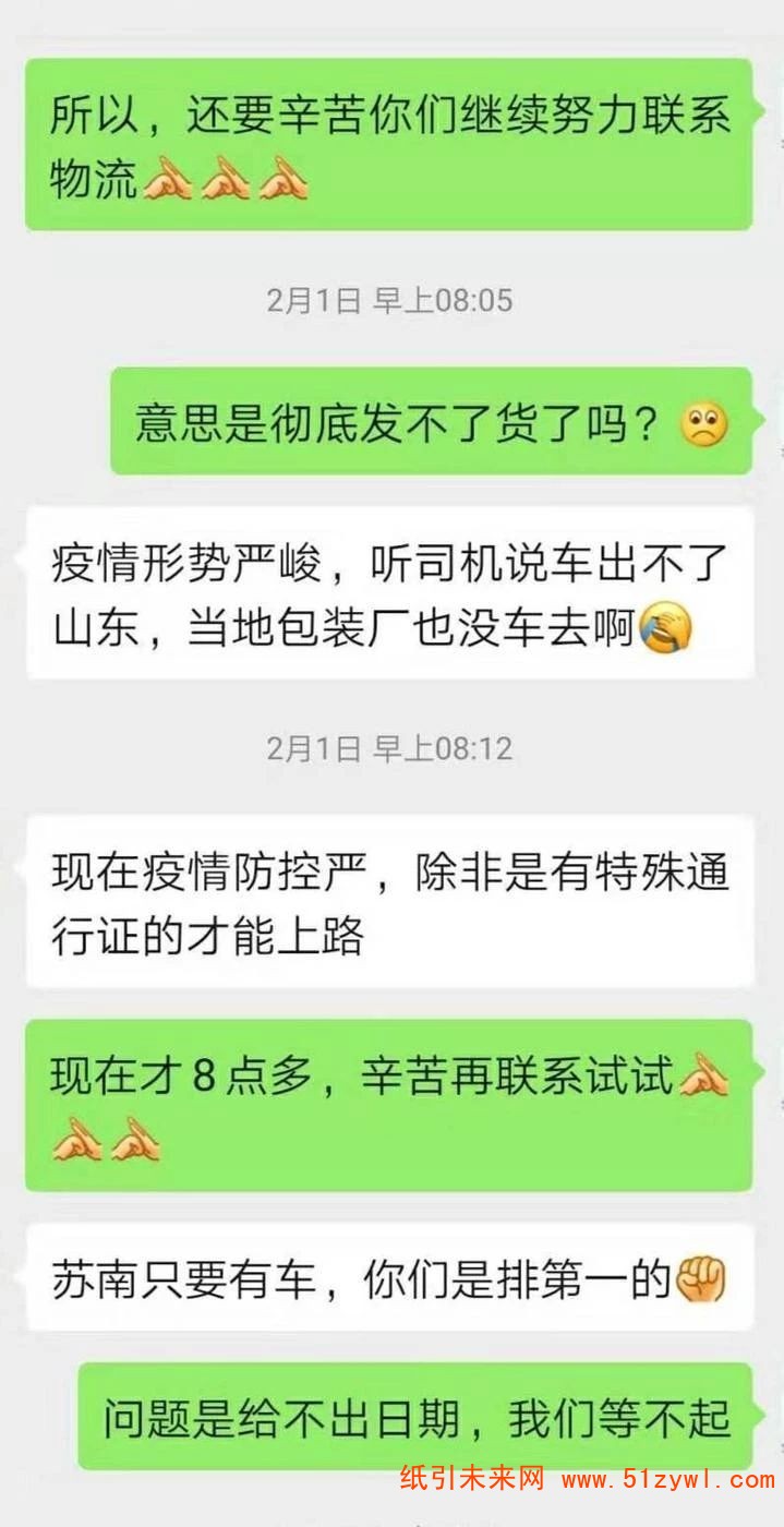蘇州萬國紙業(yè)包裝