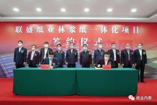 聯盛紙業