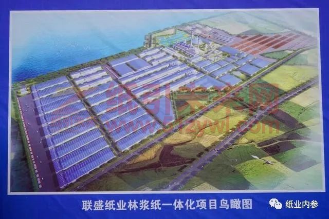 聯盛紙業