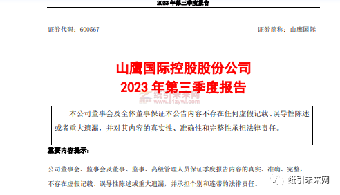 盈利漸進上行通道,頭部紙企話語權增強