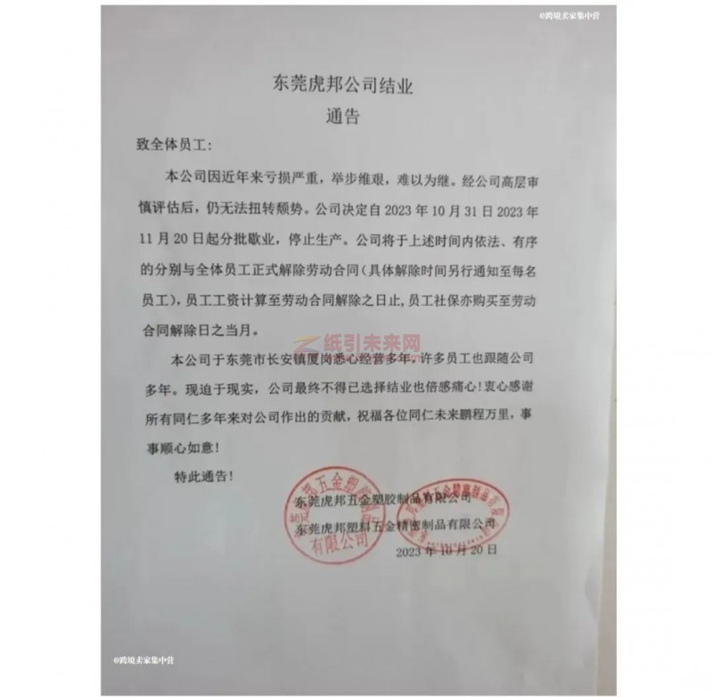 多家工廠表示沒訂單,現(xiàn)在主要任務(wù)是催債收款!