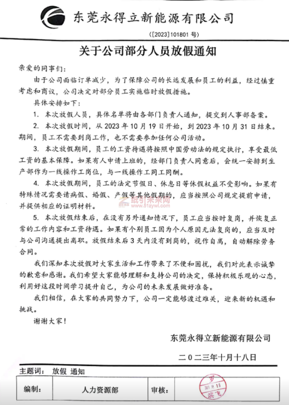 多家工廠表示沒訂單,現(xiàn)在主要任務(wù)是催債收款!4